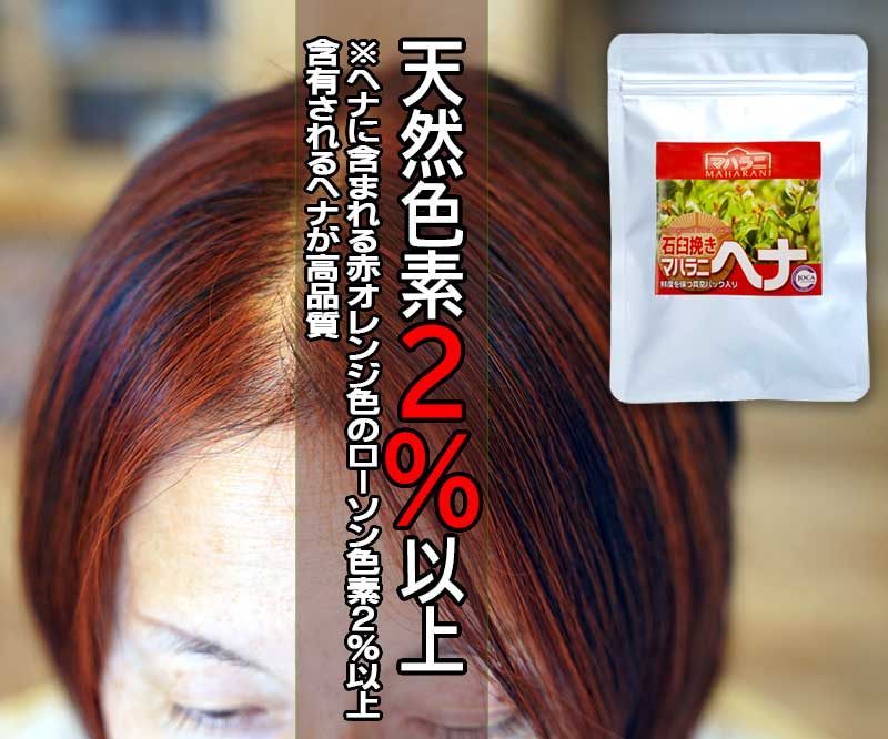 2025年10月産マハラニヘナ石臼挽き