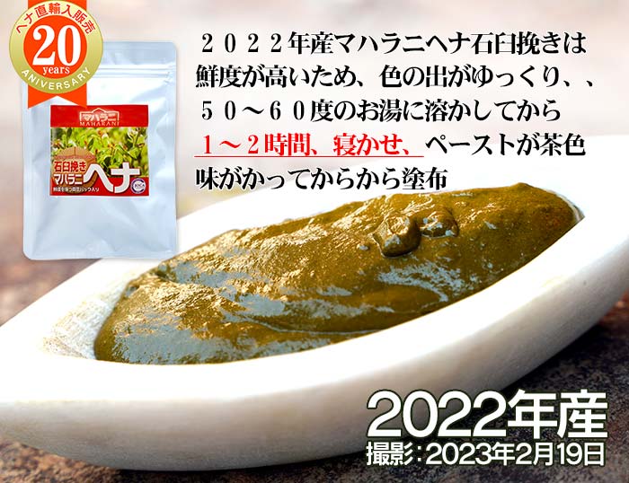 値下げ！2022年産石臼挽きヘナ５００g、2022年産インディゴ