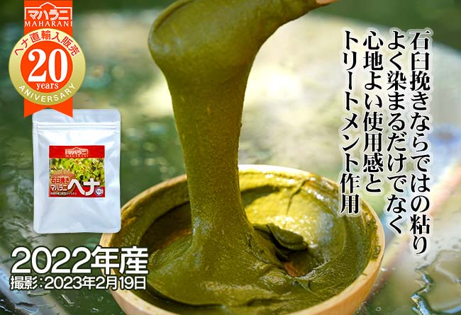 マハラニ ヘナ 石臼挽き100％ 500g