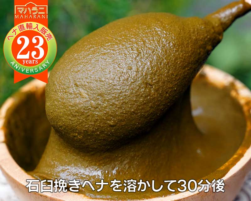 石臼挽き