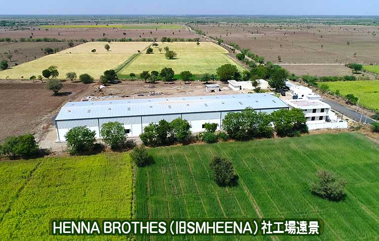 HENNA BROTHERS社工場