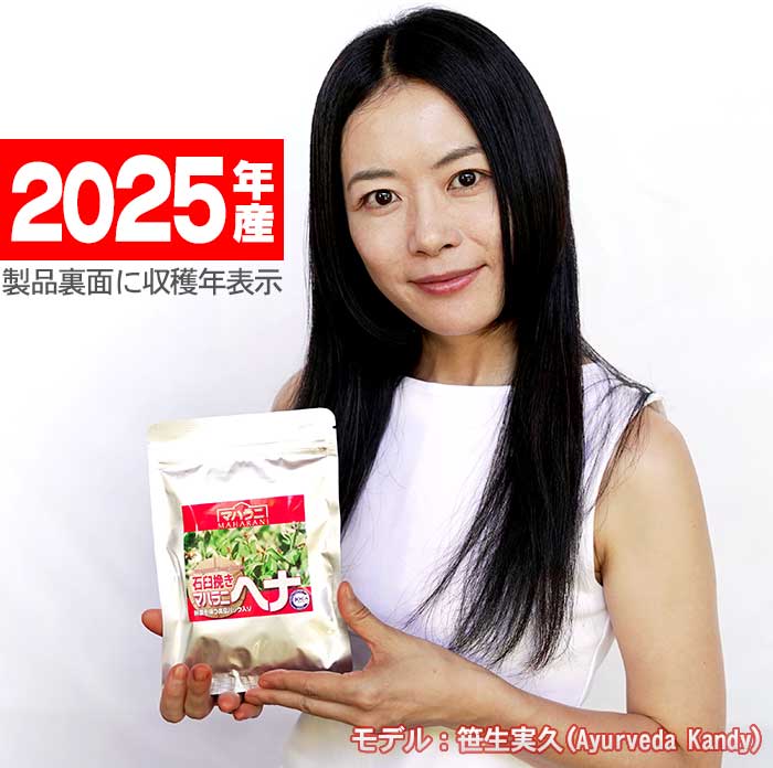 【新品未使用】無農薬マハラニヘナ　石臼挽き 500g2024年 マハラニヘナ石臼挽き100g