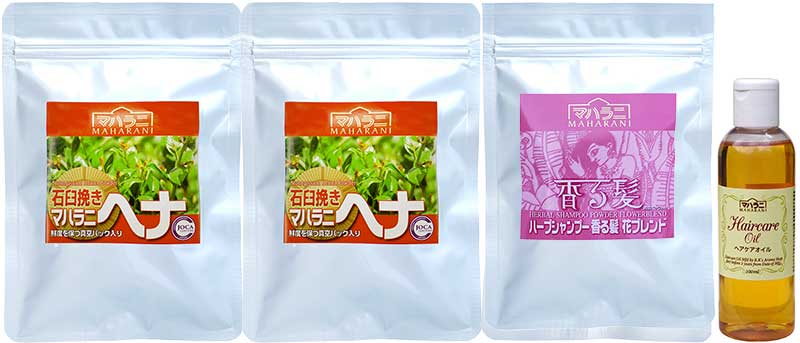 マハラニヘナ石臼挽き香る髪セット