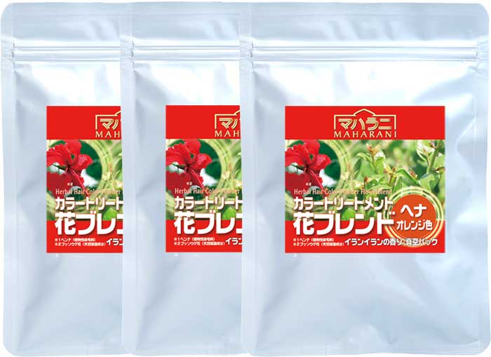 カラートリートメント花ブレンド（ヘナ花ブレンド）100gパック×3