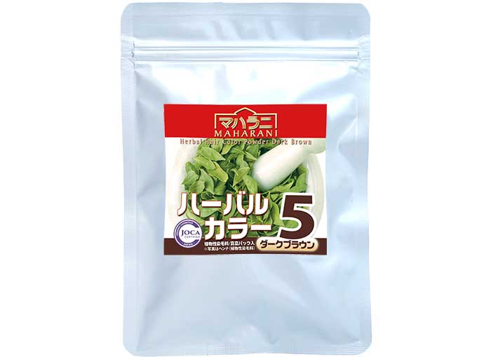 ハーバルカラー５ ダークブラウン