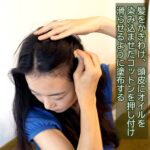 オイルを塗布する
