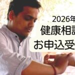 Dr.スクマールと脈診