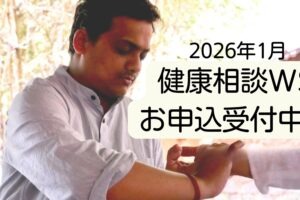 Dr.スクマールと脈診