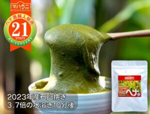 2023年産マハラニヘナ石臼挽き