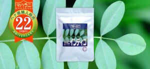 マハラニインディゴ