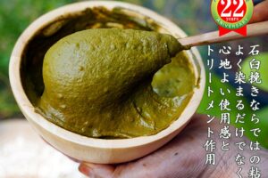 ヘナ石臼挽きのペースト