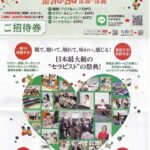 セラピーワールド東京2025
