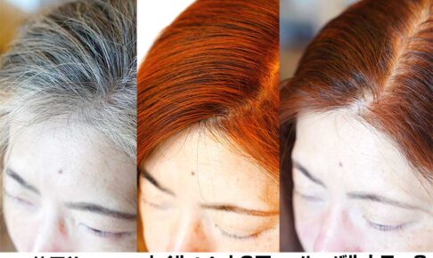 奇跡を起こすヘナ染め