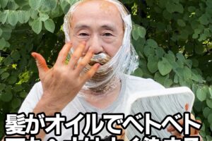 オイル塗布でヘナする